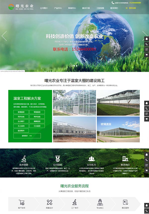 青州市曙光现代农业科技有限公司