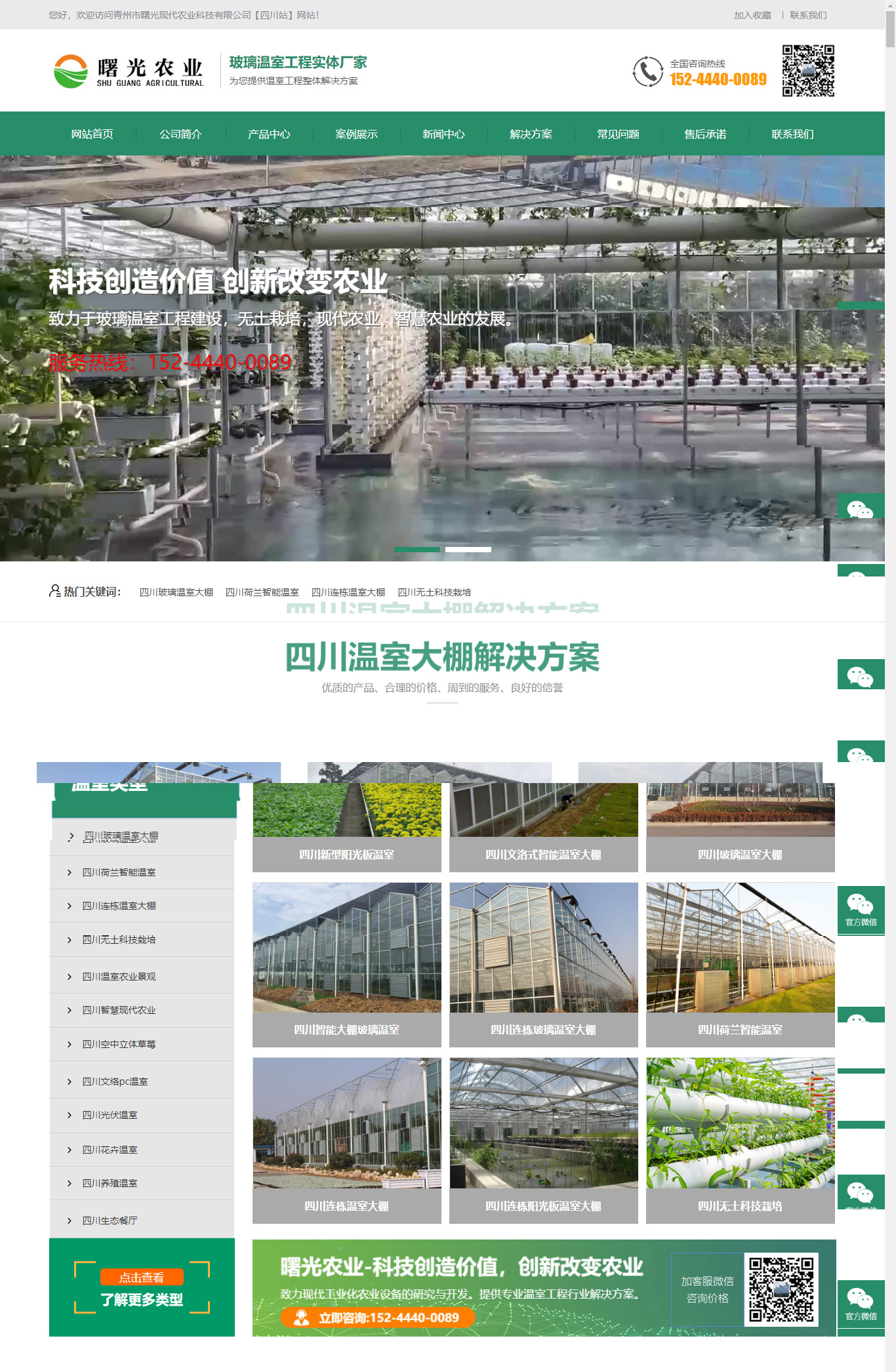 青州市曙光现代农业科技有限公司